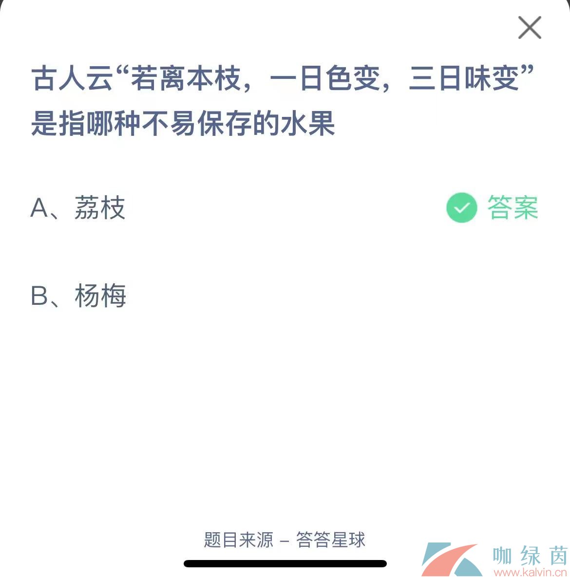  《支付宝》蚂蚁庄园2023年6月5日每日一题答案（2）