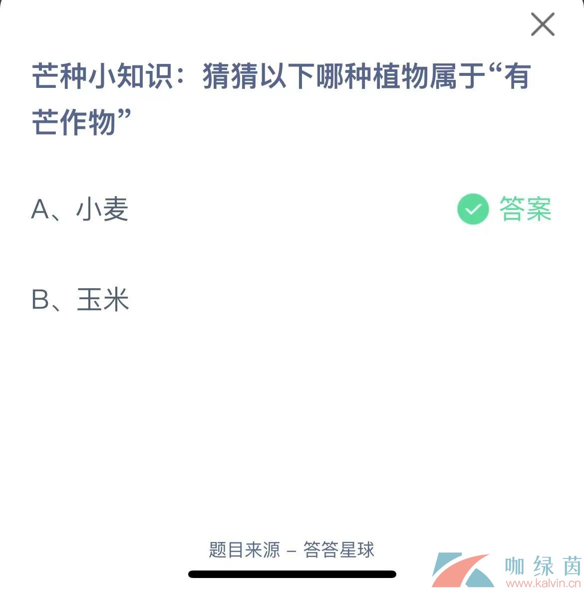  《支付宝》蚂蚁庄园2023年6月6日每日一题答案