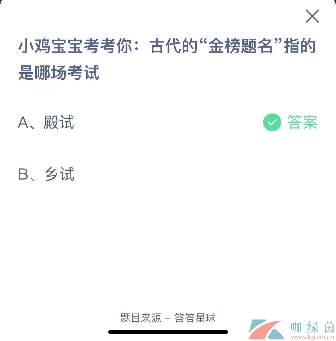  《支付宝》蚂蚁庄园2023年6月7日每日一题答案