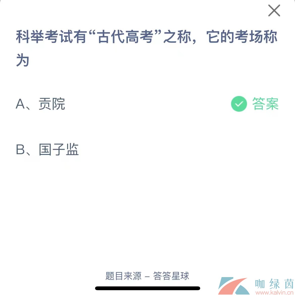  《支付宝》蚂蚁庄园2023年6月7日每日一题答案（2）