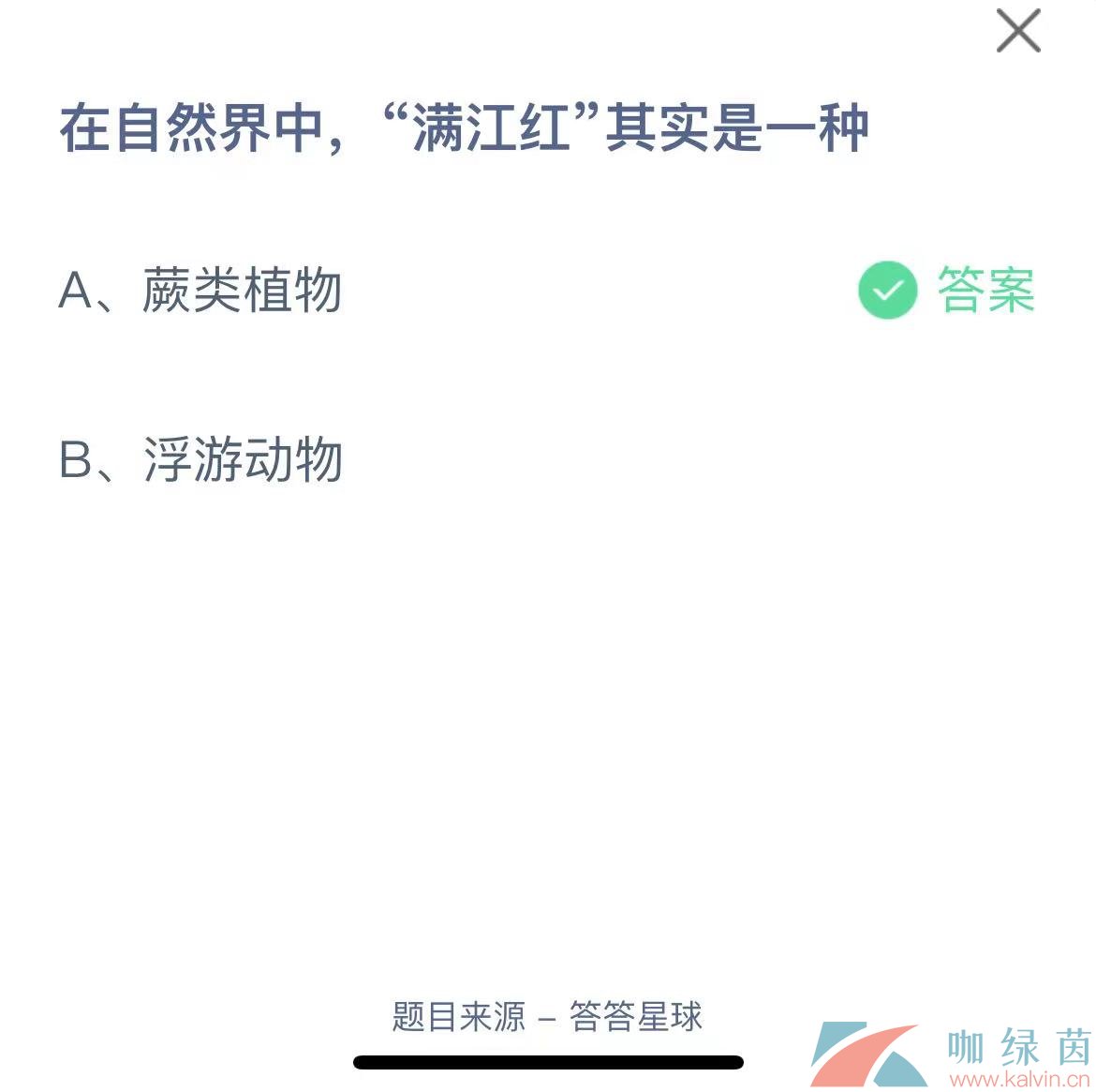 《支付宝》蚂蚁庄园2023年6月13日每日一题答案