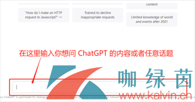 《ChatGPT》使用方法介绍