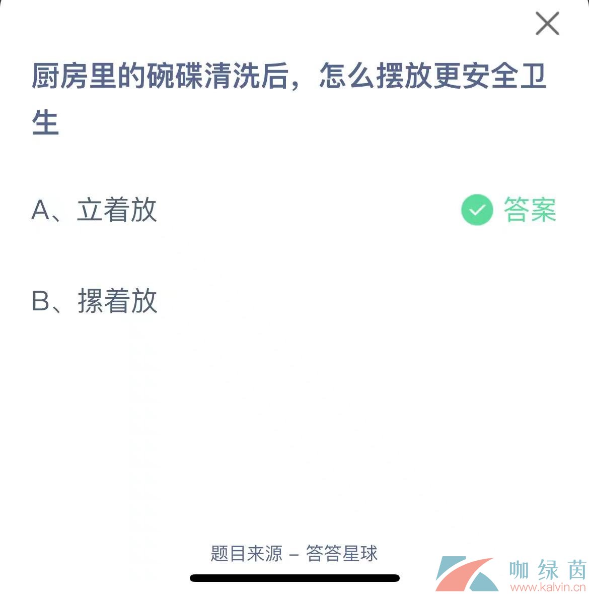 《支付宝》蚂蚁庄园2023年6月19日每日一题答案（2）