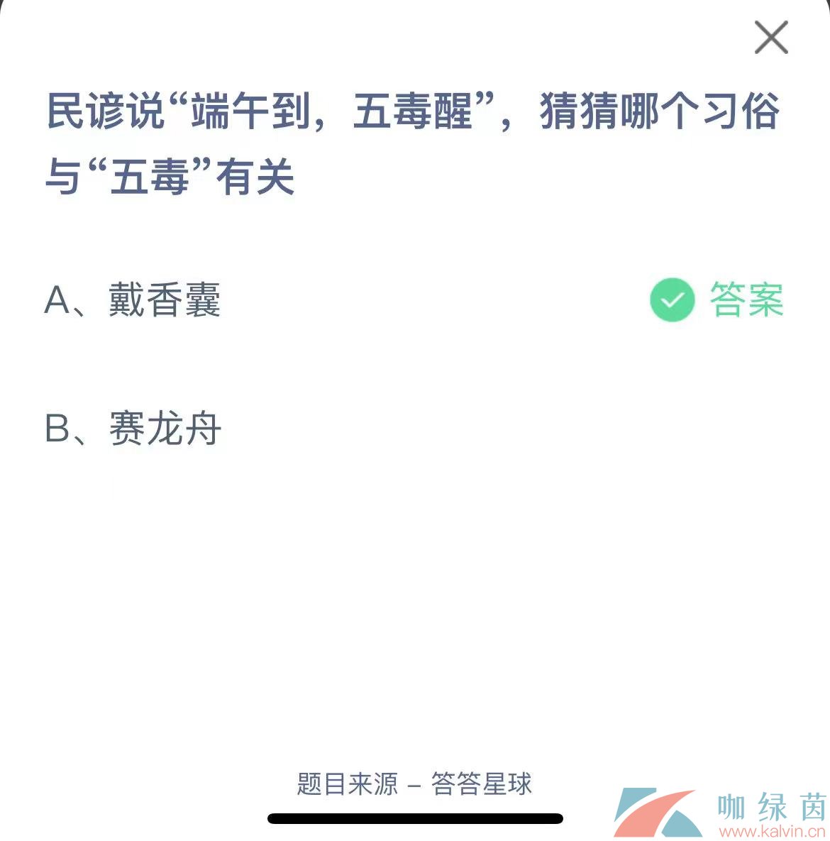 《支付宝》蚂蚁庄园2023年6月22日每日一题答案