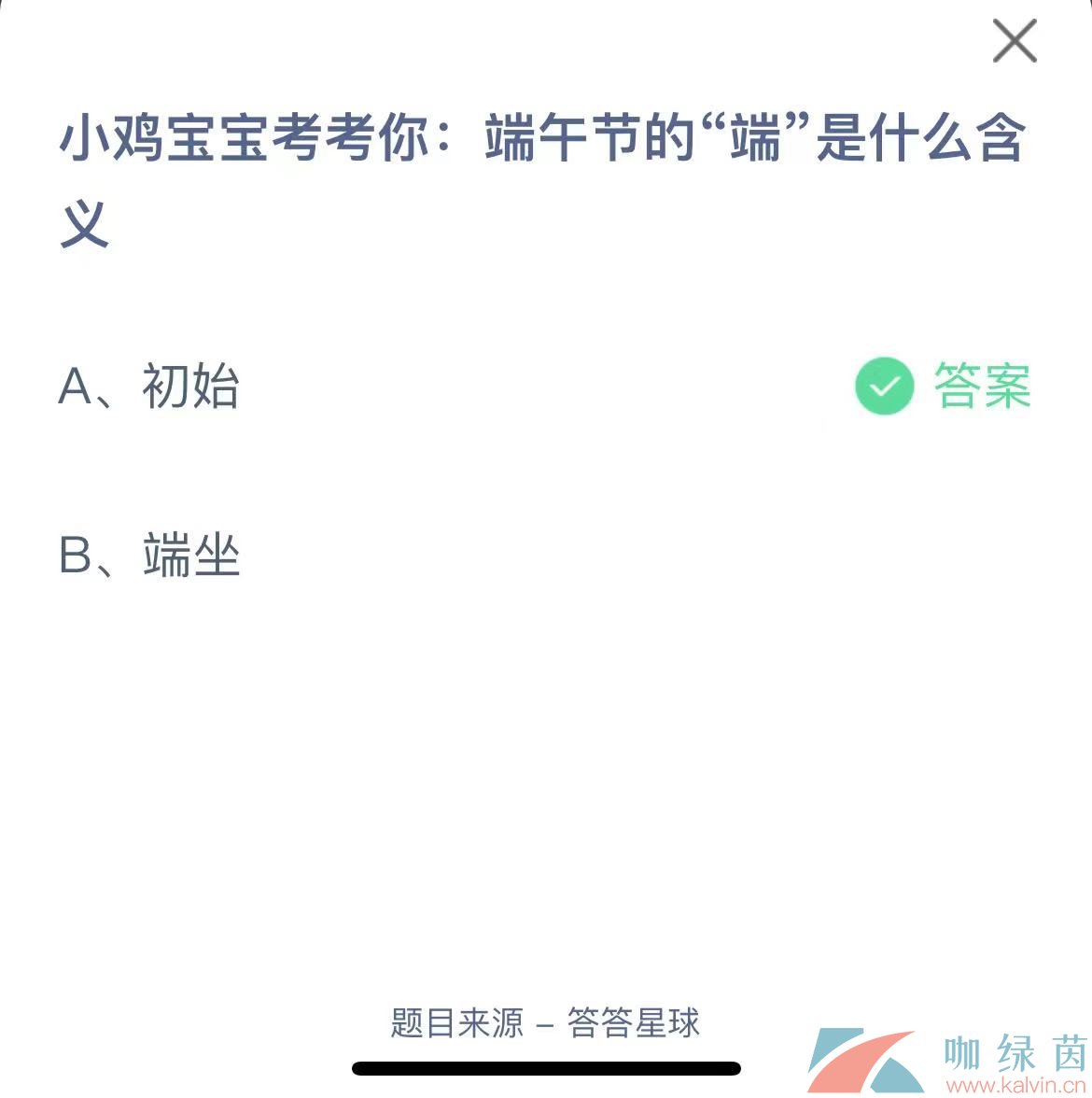 《支付宝》蚂蚁庄园2023年6月22日每日一题答案（2）