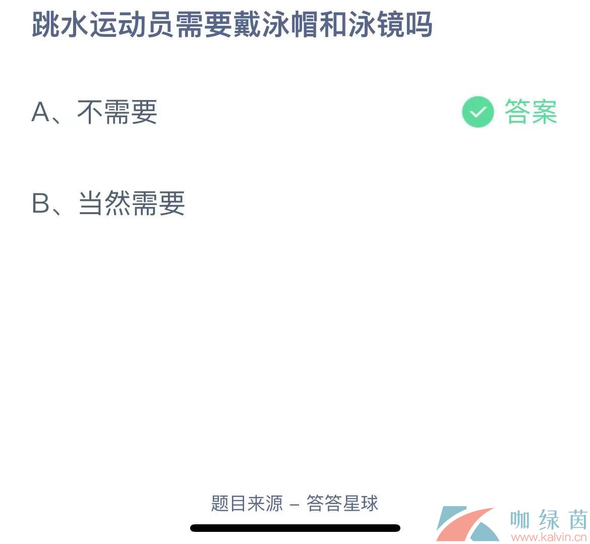 《支付宝》蚂蚁庄园2023年6月23日每日一题答案