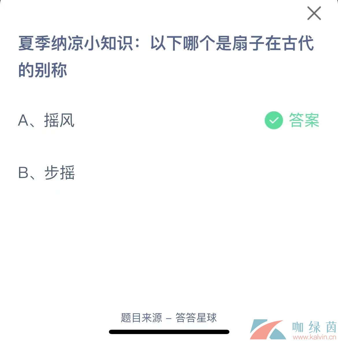 《支付宝》蚂蚁庄园2023年6月26日每日一题答案