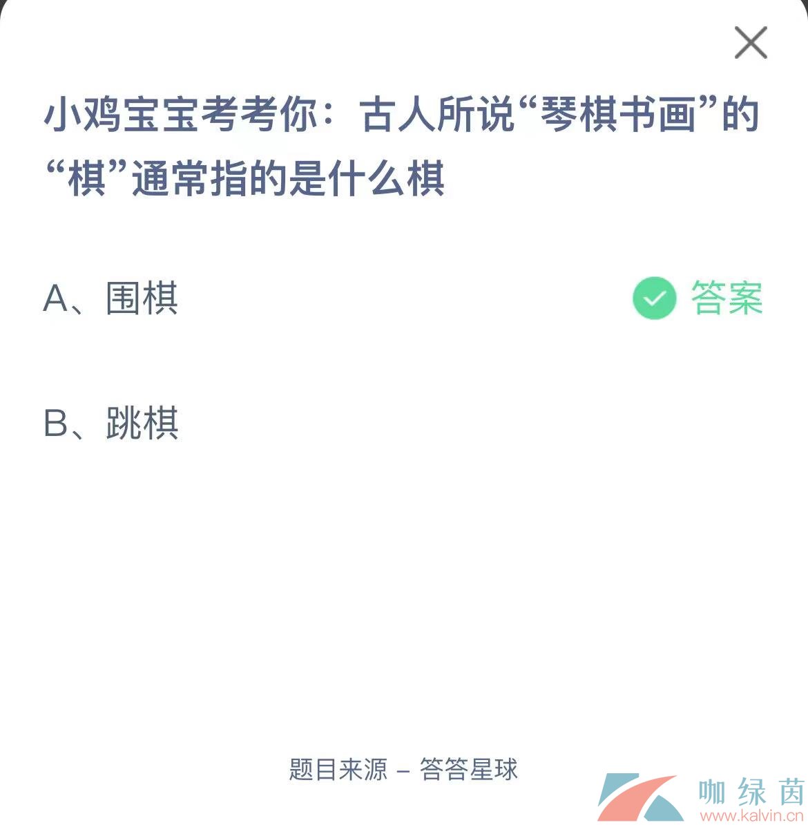 《支付宝》蚂蚁庄园2023年9月9日每日一题答案