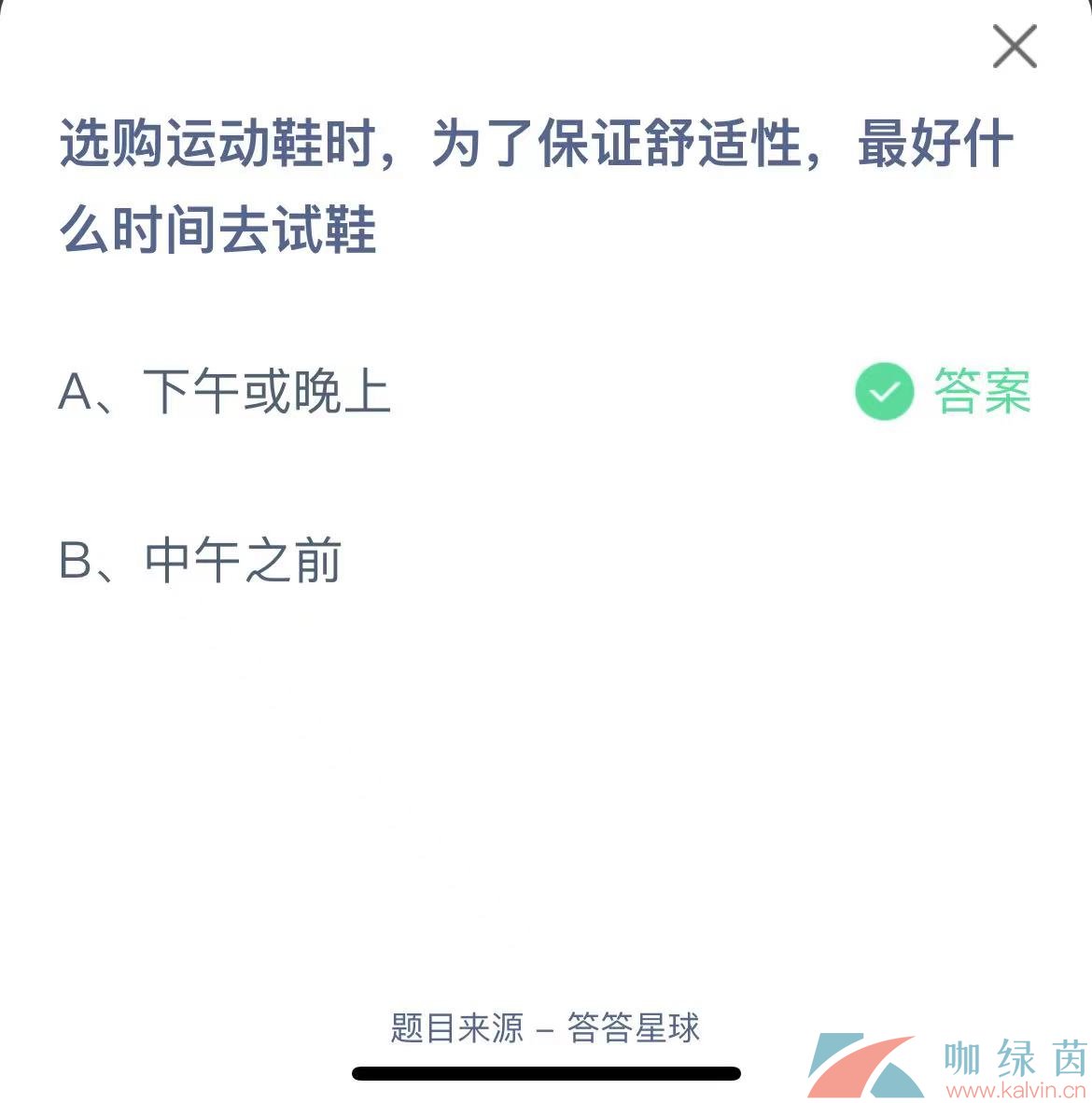 《支付宝》蚂蚁庄园2023年9月10日每日一题答案