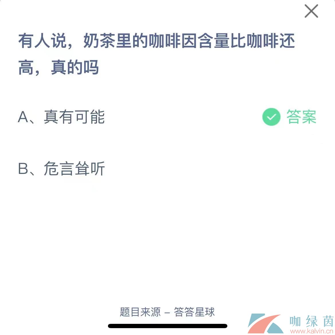 《支付宝》蚂蚁庄园2023年9月12日每日一题答案