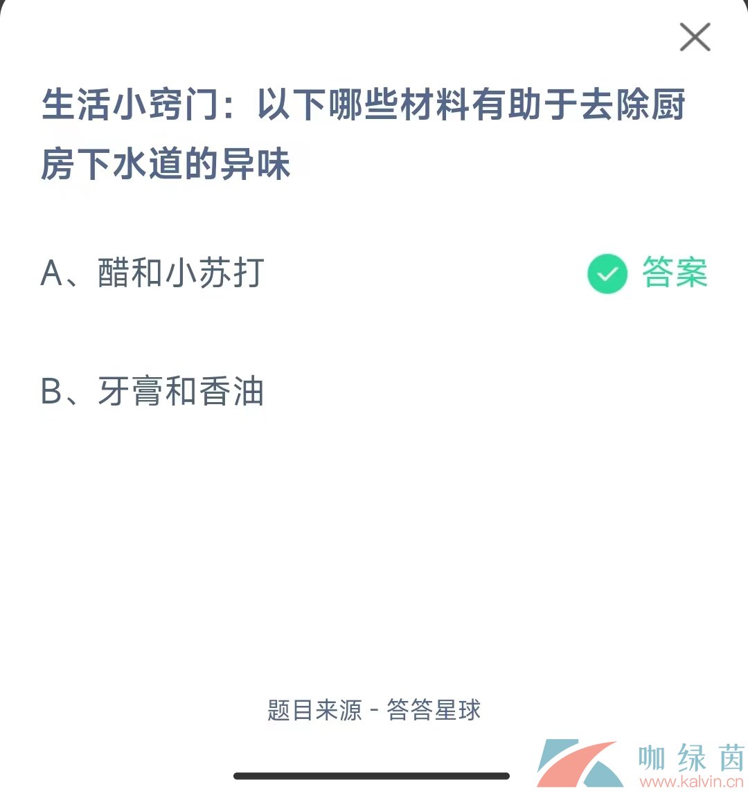 《支付宝》蚂蚁庄园2023年11月15日每日一题答案