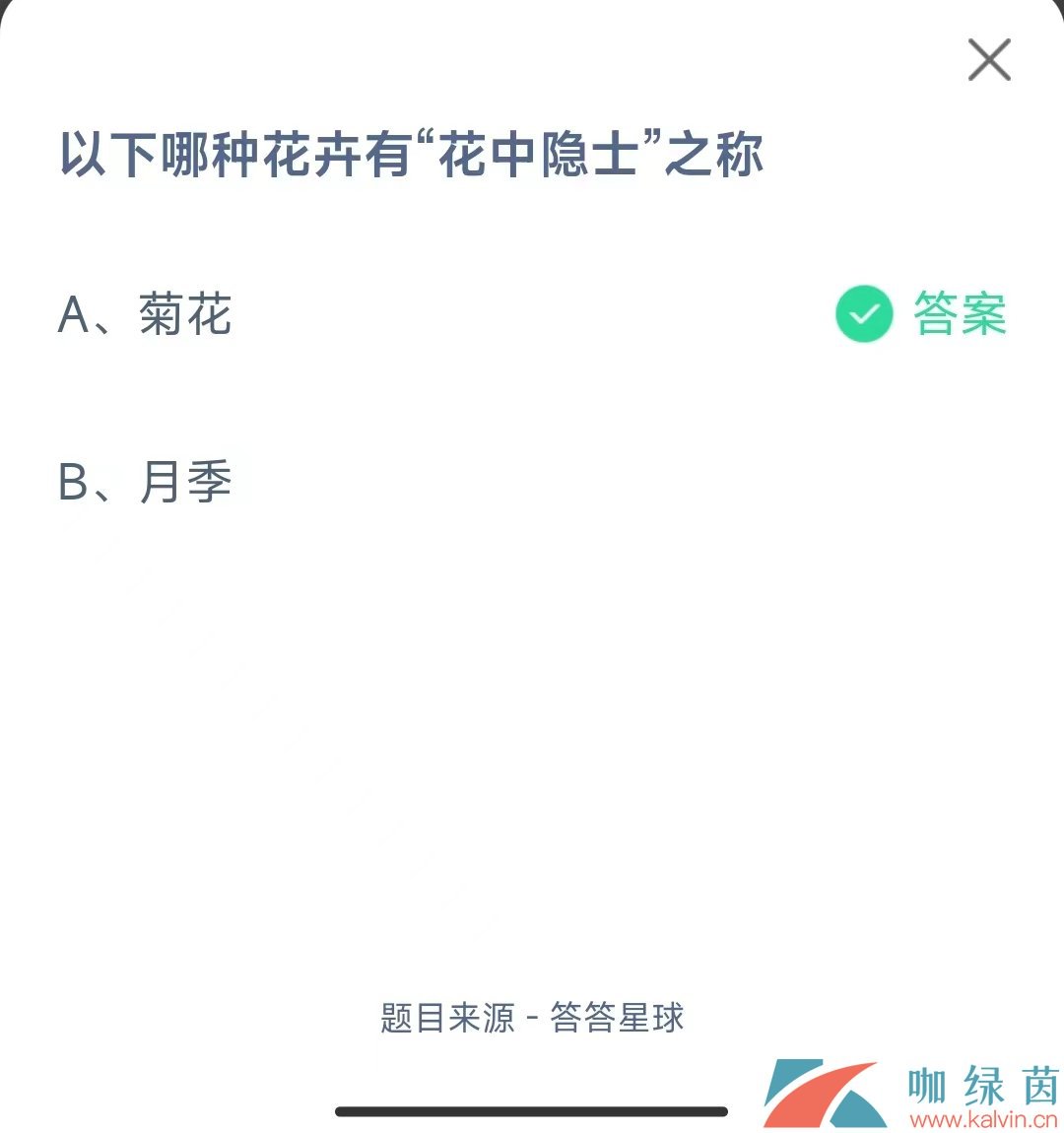 《支付宝》蚂蚁庄园2023年11月16日每日一题答案（2）