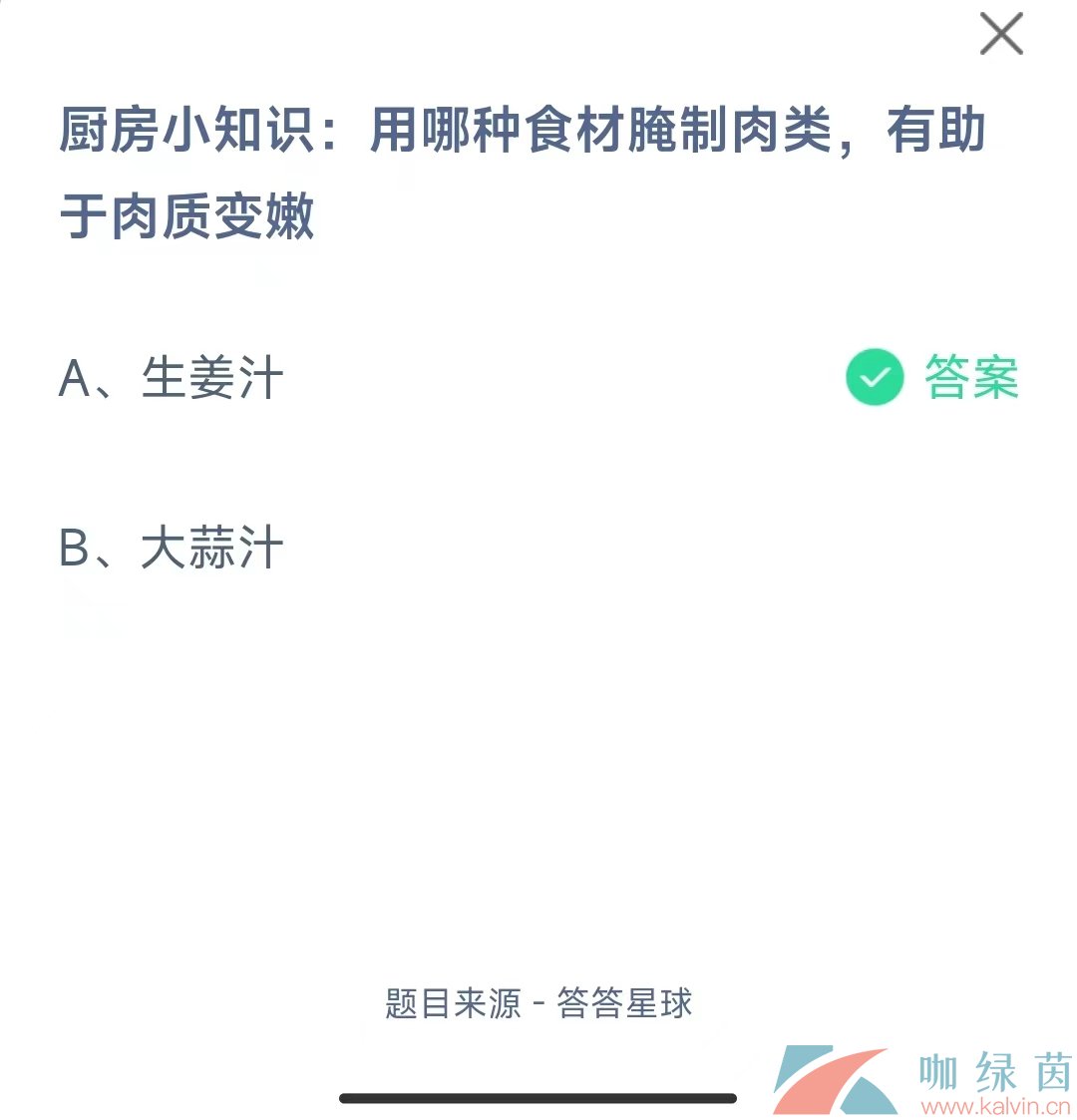 《支付宝》蚂蚁庄园2023年11月17日每日一题答案