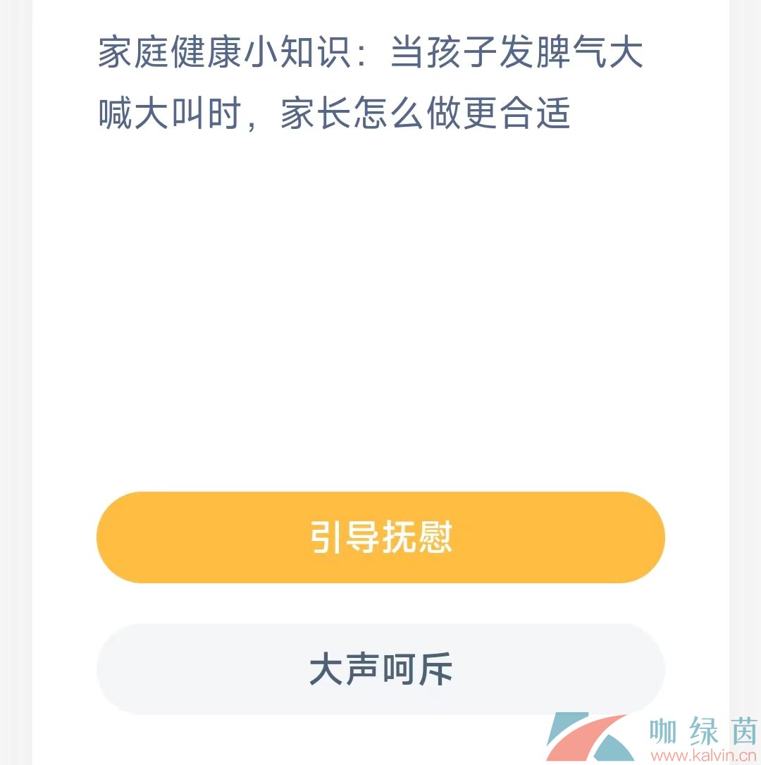 《支付宝》蚂蚁庄园2023年11月20日每日一题答案