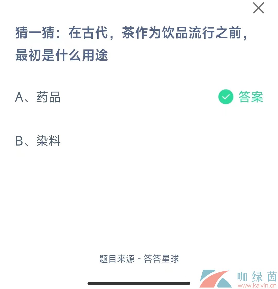 《支付宝》蚂蚁庄园2023年11月21日每日一题答案