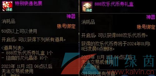 《DNF》2024年春节套上线时间