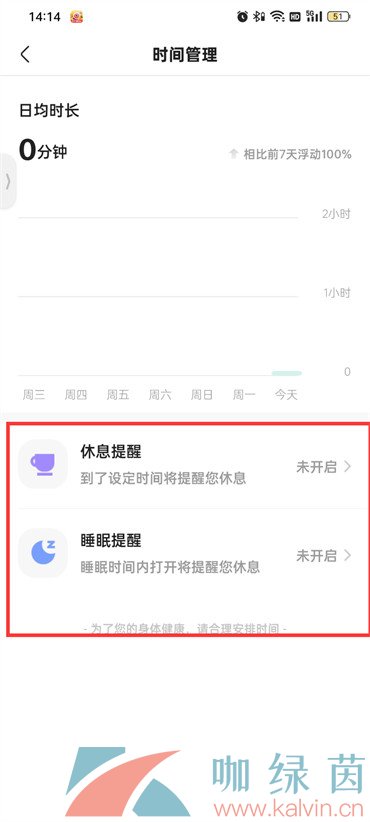 《快手》时间限制设置方法