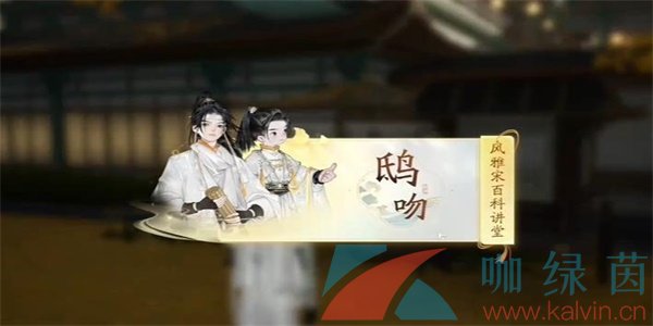 《射雕手游》无定坊鸱吻答案分享