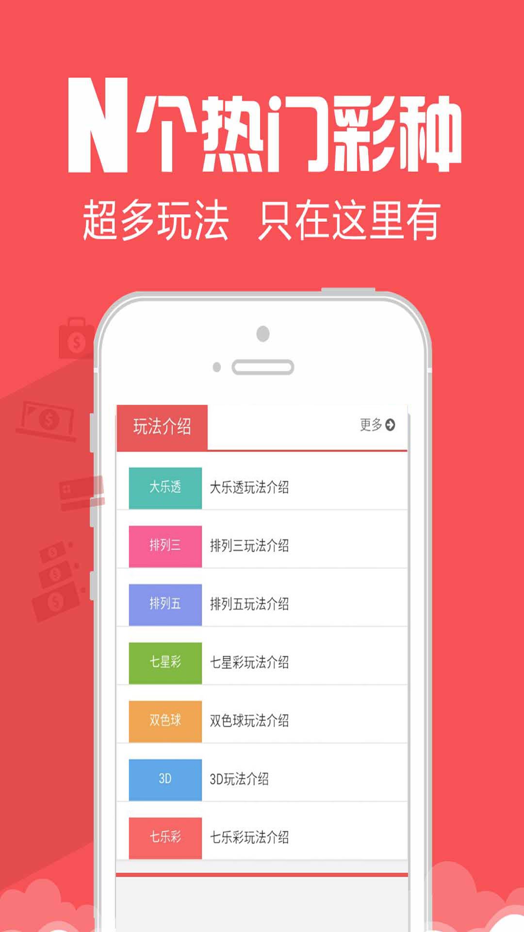 超级计划王手机软件app截图