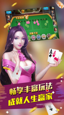 千秋棋牌手游app截图