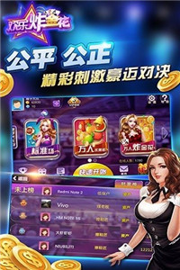 卡五星棋牌手游app截图