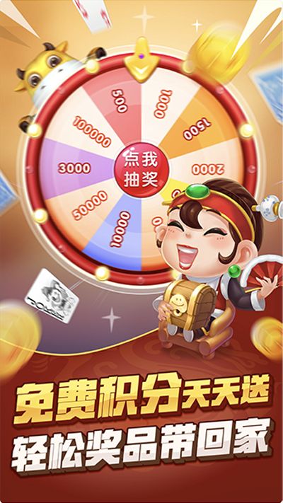 彩金棋牌手游app截图