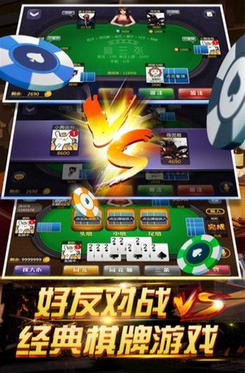 随心棋牌手游app截图