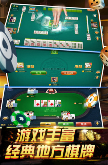 随心棋牌手游app截图