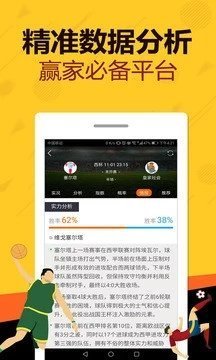 我猜彩票手机软件app截图