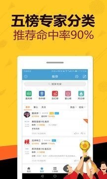 趣头条彩票手机软件app截图