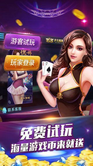 巨鳄娱乐手游app截图