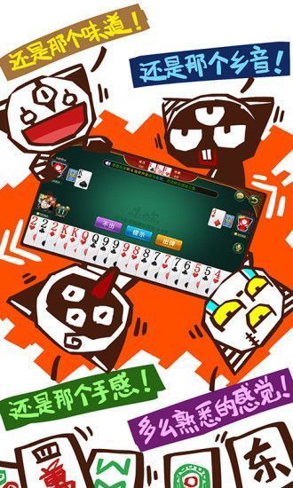 光明棋牌手游app截图