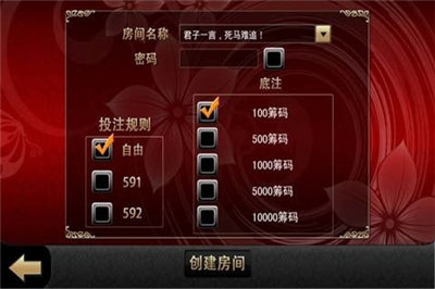 棋牌大师手游app截图