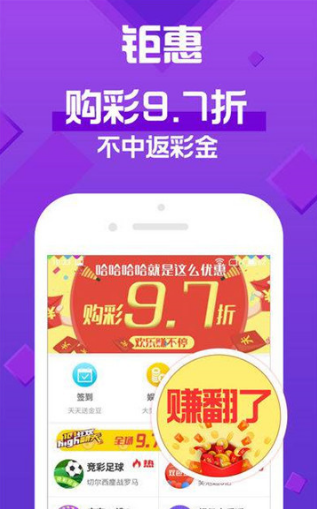 七乐彩助手2023开奖查询手机软件app截图