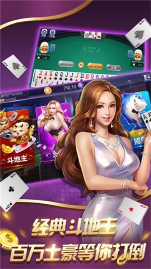 黑旗棋牌手游app截图