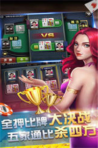 立众棋牌手游app截图