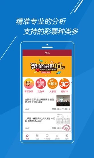 双赢计划站手机软件app截图