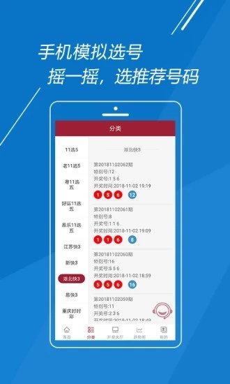 双赢计划站手机软件app截图