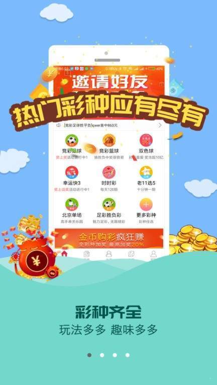 28码计划手机软件app截图