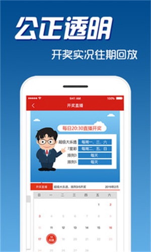 28码计划手机软件app截图