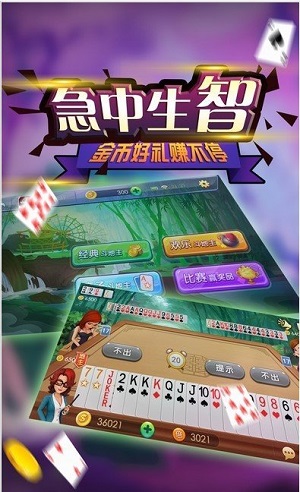 大赢家棋牌手游app截图