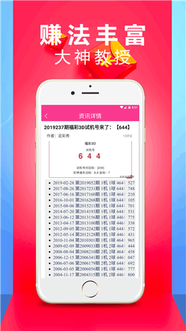 8888彩票手机软件app截图