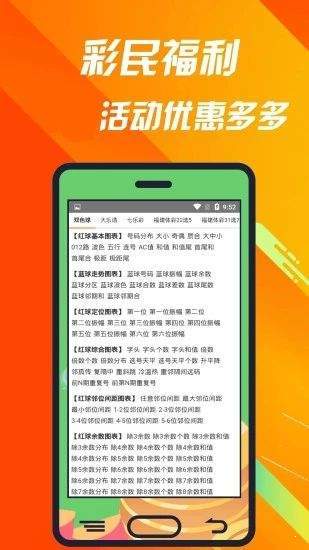 六合助手注册送38彩金手机软件app截图