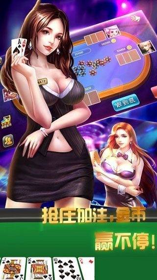 福运棋牌手游app截图