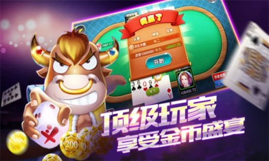 京梦棋牌手游app截图