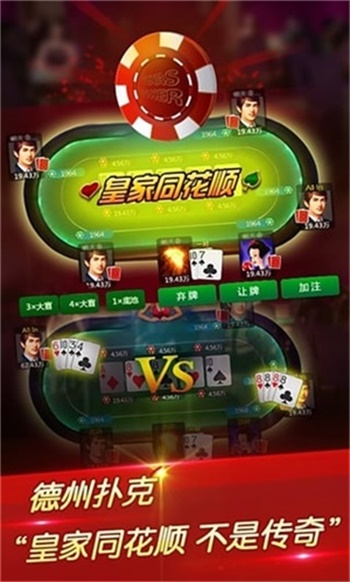 赤峰棋牌手游app截图