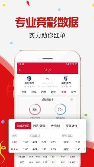 彩票大赢家手机软件app截图