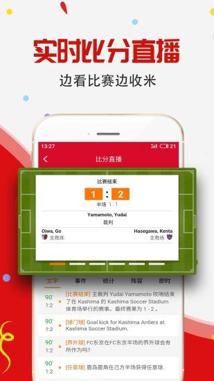 彩票大赢家免邀请码手机软件app截图