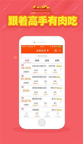 彩票分析大师免邀请码手机软件app截图