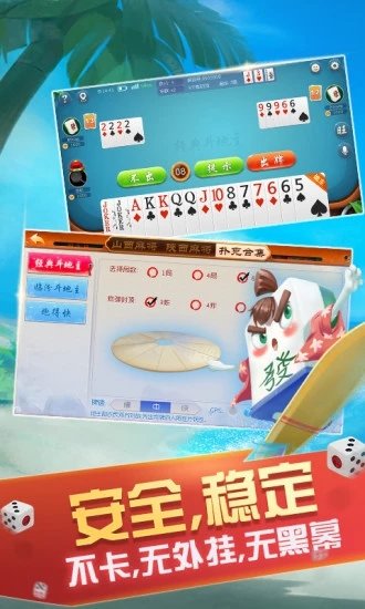 领跑棋牌手机版手游app截图